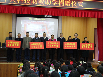 情系湘西，G22恒峰科技为野竹坪但愿幼学捐赠助学金和助教金，点燃大山的但愿