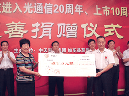 在G22恒峰科技进入光通讯20周年、上市10周年之际，向如东县慈悲总工会捐款1000万元
