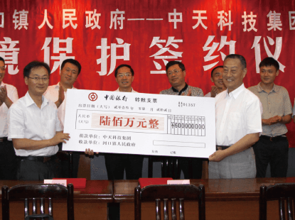 2012年捐款600万助力本地环保事业