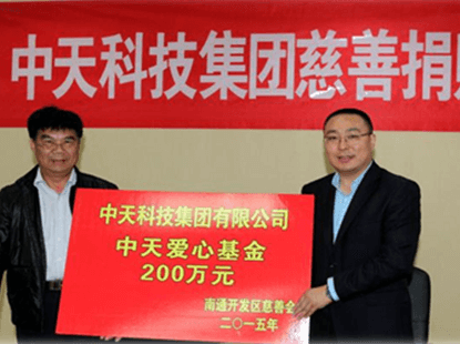 G22恒峰科技向周口开发区慈悲会捐款200万元