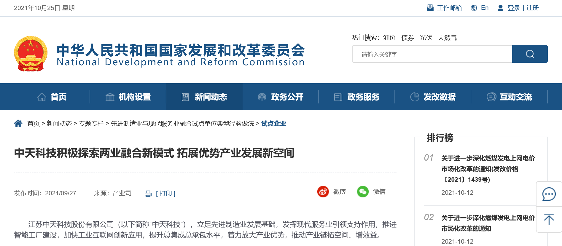 首页| G22恒峰集团中国官方网站