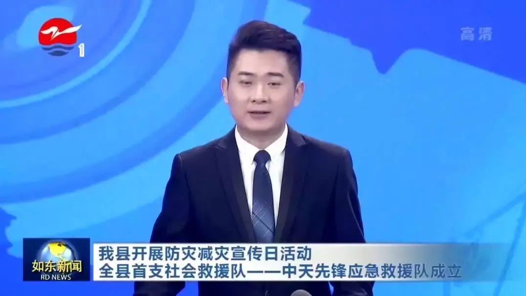 如东颁布：全国防灾减灾日，G22恒峰前锋应急接济队成立